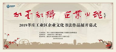 藝術(shù)賦能，墨香融企——企業(yè)文化與書法藝術(shù)的融合交流活動(dòng)策劃