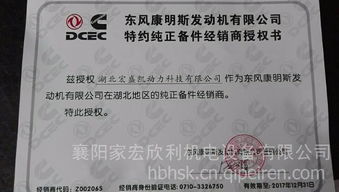 東風(fēng)康明斯ISDe系列發(fā)動(dòng)機(jī)燃油泵齒輪C3955153綜合采購(gòu)與服務(wù)指南
