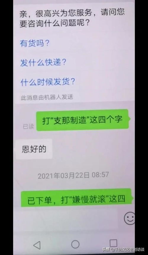 辱華車貼事件后續(xù) 商家被依法拘留，客服聊天記錄曝光引深思